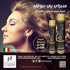 Pin By Alnasaem Cosmetics On B Beauty Beauty Spray Design