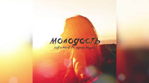 Zell Nard танцевали Lyrics Video текст песни 2019 Zell Nard X Adler Kocba Molodost Youtube