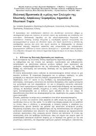 No attribution, no registration required. Aspasia Karamanoy