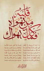 سلام على الدنيا words quotes beautiful arabic words poetry words