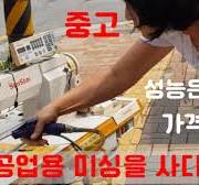 중고 공업용미싱을 샀어요/성능은?가격은?구입처는?미싱을 샀 ...