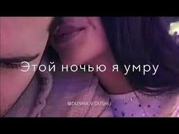 скачать музыку этой ночью я умру за твою красоту Eldar Dolgatov Etoj Nochyu Ya Umru Youtube