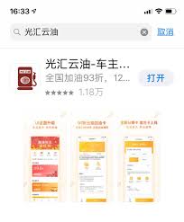 公司 国际石油工人联合会 美国石油化学家学会 独立石油输出国组织 乌克兰国家石油公司 全国液化石油气协会 伊拉克国营石油公司 科威特国家石油. å…‰æ±‡äº'æ²¹appæ€Žä¹ˆç»™ä¸­çŸ³æ²¹ä¸­çŸ³åŒ–åŠ æ²¹å¡å……å€¼ æ¯æ—¥å¤´æ¡