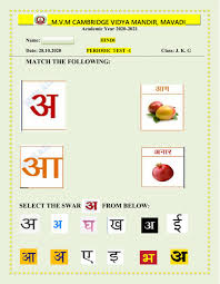 The hindi worksheets for class 1 assist educators to introduce the hindi language to kids in a simple with our 1st grade hindi worksheets, students get an introduction to hindi, including a whole new alphabet. Periodic Test 1 Interactive Worksheet