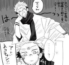 ねこはさん magimiya twitter 漫画描画 呪術廻戦 五条 漫画