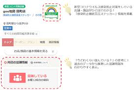Goo地図に混雑状況を表示 スーパーやコンビニなど約4000店舗対応 Itmedia News