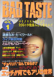 スカトロ 外人