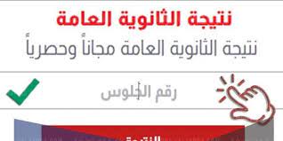 تواصل وزارة التربية والتعليم والتعليم الفني، الاستعدادات النهائية لعقد امتحانات الثانوية، حيث ستعلن الوزارة جدول امتحانات الثانوية العامة 2021 اليوم. Kijjzqkmuahism