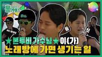 [용가릿] 밥값해용 EP.4 Q. 김용준 대체 언제 노래해? A. 지금, 바로 여기, 롸잇 나우! │사랑│소주 한 잔│너희가 힙합을  아느냐│여행을 떠나요│천생연분│