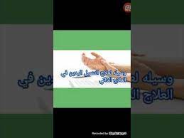 علاج تنميل اليدين في العلاج الذاتي السوجوك youtube incoming call screenshot enjoyment my saves
