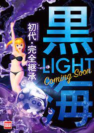 p大海4spblack 2021 海物語 新台 入替 ぱちんこ