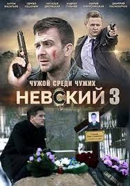 великая война документальные фильмы все серии с 5 по 8 Serial Nevskij 3 Sezon 1 2 Seriya With Images