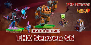 скачать Clash Of Clans приватный сервер с деревней строителя Fhx Server Skachat Privatnyj Server Clash Of Clans