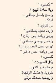 شعر غزل حب فدوة عراقي Sweet Words Favorite Quotes Words