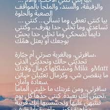 Maybe you would like to learn more about one of these? Ø§Ù„Ø¥Ø¹Ù„Ø§Ù…Ù‰ Ø§Ù„Ù„Ø¨Ù†Ø§Ù†Ù‰ Ø¨ÙŠØ§Ø± Ø±Ø¨Ø§Ø· ÙŠÙˆØ¯Ø¹ Ø´Ù‚ÙŠÙ‚ØªÙ‡ Ø¨ÙŠØ§ Ø§Ù„ÙŠÙˆÙ… Ø®Ù„ØµØª Ù‚ØµØªÙ‰ Ø§Ù„ÙŠÙˆÙ… Ø§Ù„Ø³Ø§Ø¨Ø¹