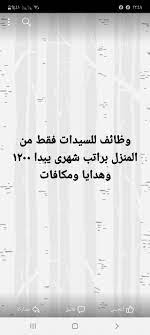 هنا سنتعرف على مجموعة وظائف نسائية من المنزل براتب شهري يمكن للسيدات وربات البيوت مزاولتها دون الحاجة لترك المنزل. Ø¥Ø´Ø¹Ø§Ø¹ Ø§Ù„Ø§Ù†Ø·Ø¨Ø§Ø¹ Ø³ÙˆØ±ÙŠÙƒÙŠÙ†Ù…Ùˆ ÙˆØ¸ÙŠÙÙ‡ Ù…Ù† Ø§Ù„Ù…Ù†Ø²Ù„ Ø¨Ø±Ø§ØªØ¨ Ø´Ù‡Ø±ÙŠ Allseasonsoutdoorkitchens Com