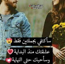 pin by a m on اجمل الكلام dating humor quotes dating quotes men quotes funny