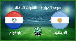 الزمالك يكتسح أسوان بثلاثية في مباراة مثيرة بالدوري المصري. Ù…ÙˆØ¹Ø¯ Ù…Ø¨Ø§Ø±Ø§Ø© Ø§Ù„Ø§Ø±Ø¬Ù†ØªÙŠÙ† ÙˆØ¨Ø§Ø±Ø§ØºÙˆØ§ÙŠ Ø§Ù„ÙŠÙˆÙ… ÙÙ‰ ØªØµÙÙŠØ§Øª ÙƒØ£Ø³ Ø§Ù„Ø¹Ø§Ù„Ù… ÙˆØ§Ù„Ù‚Ù†ÙˆØ§Øª Ø§Ù„Ù†Ø§Ù‚Ù„Ø©