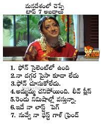 Yo mama so small her best friend is an ant. Pin On Telugu Jokes