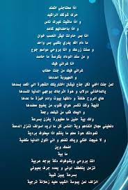 شعر شعبي عراقي عتاب ردناكم و مامش فرص اخبار العراق arabic calligraphy my saves