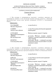 Його кандидатуру підтримали 262 нардепи. 2