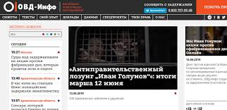 The domain name ovd.info is for sale. Ovd Info Sobral 800 Tys Rub V Den Rossii Na Fone Dela Golunova