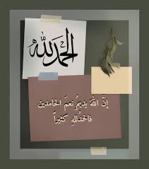 Pin By نشر الخير On و ذ ك ر ف إ ن الذ كرى ت نف ع الم ؤم نين Home Decor Decals Home Decor Decor