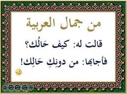 درر اللغة العربية الصفحة الرئيسية فيسبوك