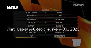 Check spelling or type a new query. Liga Evropy Obzor Matchej 10 12 2020