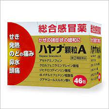 Amazon | 【指定第2類医薬品】ハヤナ顆粒A 46包 | 東和製薬 | 感冒改善
