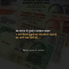 The Aakash Writes Hindi Poetry Romantic Love Nazm Urdupoetry True Words Best Quotes Life Facts
