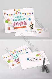 Sesuaikan video ini dengan foto dan teks anda. Gambar Ucapan Selamat Ulang Tahun Template Psd Png Vektor Download Gratis Pikbest