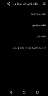 تجد في التطبيقوعبارات حزينة جد. Ø­Ø§Ù„Ø§Øª ÙˆØ§ØªØ³ Ø§Ø¨ Ø­Ø²ÙŠÙ†Ø© Ùˆ Ø¹ØªØ§Ø¨ Ø¨Ø¯ÙˆÙ† Ù†Øª 2021 Fur Android Apk Herunterladen