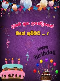 Love romance pain of love are some of main topics. Valentine Wishes Sinhala Google Search