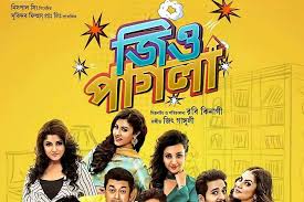 Jio pagla is a upcoming new romantic comedy bengali movie.jio pagla jio pagla i full movie i jishu i soham.no title. Jio Pagla 2017 Bengali Full Movie Hdrip 700mb Download Bdmusic89 Com