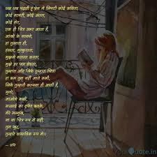 Pin By Ruchi On Jajbaton Ke Rang Kalam Ke Sang Deep Words Poems Words