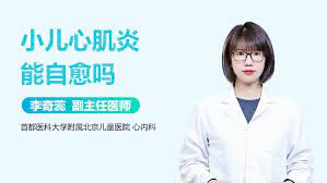 The website collected by this website comes from the. å°å„¿å¿ƒè‚Œç‚Žèƒ½è‡ªæ„ˆå—