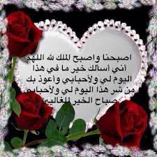 ادعية الصباح بالصور صور صباح الخير مكتوب عليها ادعية دينية للأحباب والاصدقاء christmas ornaments holiday decor holiday