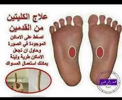 علاج الكليتين من القدمين home health remedies beauty skin care routine beauty skin care