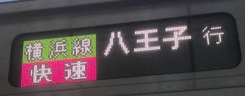 The site owner hides the web page description. Akira Sato Ju09 ä¸»ã«å¹•é‰„ æ¬¡å›žé å¾ Ø¯Ø± ØªÙˆÛŒÛŒØªØ± è¡¨ç¤ºã‚³ãƒ¬ã‚¯ã‚·ãƒ§ãƒ³ E233ç³»6000ç•ªå° æ ¹å²¸ç·š æ¨ªæµœç·š å¿«é€Ÿ å…«çŽ‹å­è¡Œ åœè»Šé§…ã‚¹ã‚¯ãƒ­ãƒ¼ãƒ«ver æ¨ªæµœç·šç›´é€šã®å¿«é€Ÿ å…«çŽ‹å­è¡Œã¯çµ‚æ—¥è¨­å®š äº¬æµœæ±åŒ—ç·šç›´é€šåˆ—è»Šã¨ç•°ãªã‚Š æ ¹å²¸ç·šå§‹ç™ºã®åˆ—è»Šã¯å§‹ç™ºé§…ã‹ã‚‰æ¨ªæµœç·šè¡¨ç¤ºã§ æ¨ªæµœç·š