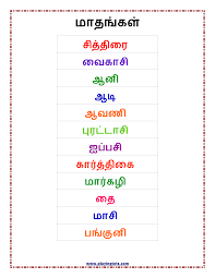 So you have a first grader? 89 Tamil Worksheet Ideas In 2021 1st Grade Worksheets Language Worksheets School Worksheets