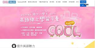 Watch hd movies online for free and download the latest movies. Taiwan S Free Online English Learning Platform Cool English Launches New Functions Taiwan News 2018 05 01