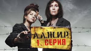 а л ж и р 2017 смотреть онлайн бесплатно A L Zh I R Serii 1 Ya Seriya