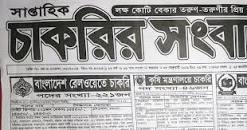 Weekly Job Newspaper 2023 13 October 2023 - Chakrirdak ...