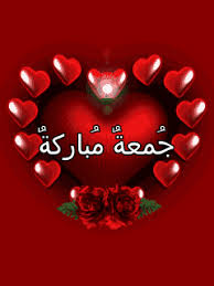 | ali ibn abi talib r.a. Google Juma Mubarak Jumma Mubarik Beautiful Rose Flowers