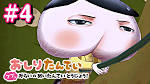 おしりたんてい(第4期)