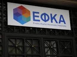 Φορμεσ υπολογισμου εισφορων εφκα 2017 16 σύνολο ασφαλισικής οφιλής έος : Poioi 8a Plhrwsoyn Diples Asfalistikes Eisfores Ston Efka To 2018 Alfavita