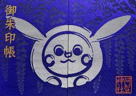 ステキな【御朱印帳】 ～ ≪ 岡山・オリジナル御朱印帳 ≫ ～ | ～ Destiny 癒しの神社仏閣 御朱印巡り ～ 媛うさぎ☆