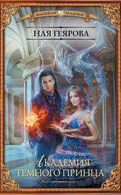 скачать книги Fb2 бесплатно без регистрации и смс попаданцы Cover Image Fentezi Knigi Knigi Onlajn Knigi