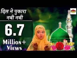 Nakash aziz, neha kakkar — qawwali 04:00. à¤¦ à¤² à¤¨ à¤ª à¤• à¤° à¤¨à¤¬ à¤¨à¤¬ Dil Ne Pukara Nabi Nabi Neha Naaz Sonicenterprise Ø¯ÛŒØ¯Ø¦Ùˆ Dideo
